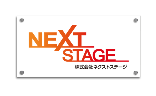 Aij アクリルシート看板 会社看板 表札専門店ブリッジワン