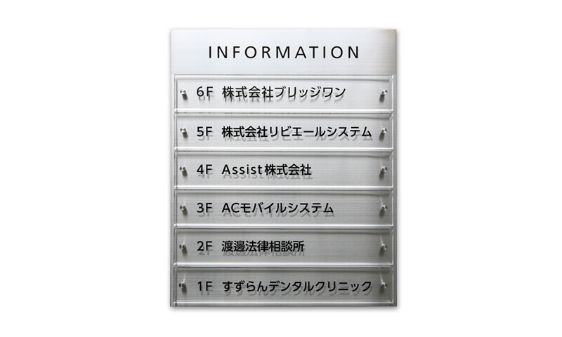 Sa アクリルsusベース案内板 会社看板 表札専門店ブリッジワン