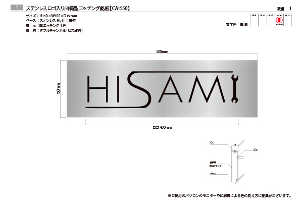 CA ステンレスエッチング看板‘/表札の納入事例画像