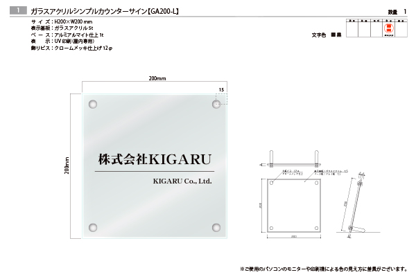 GA-L ガラスアクリルカウンターサイン‘/表札の納入事例画像