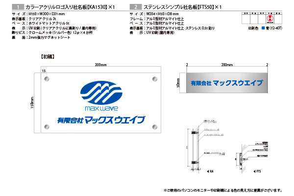 KA カラーアクリル看板‘/表札の納入事例画像